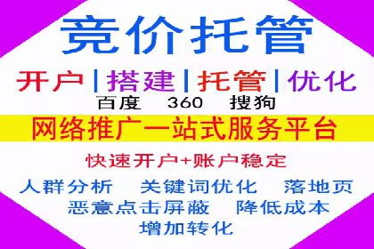 案例剖析：竞价托管助力企业品牌形象塑造